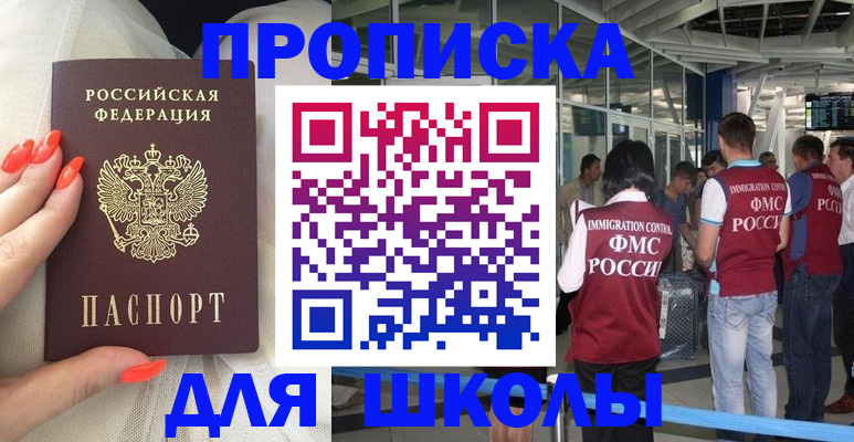 пропишу в квартире в Домодедово